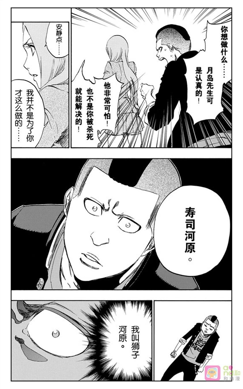 死神_境·界 第440话 第4页