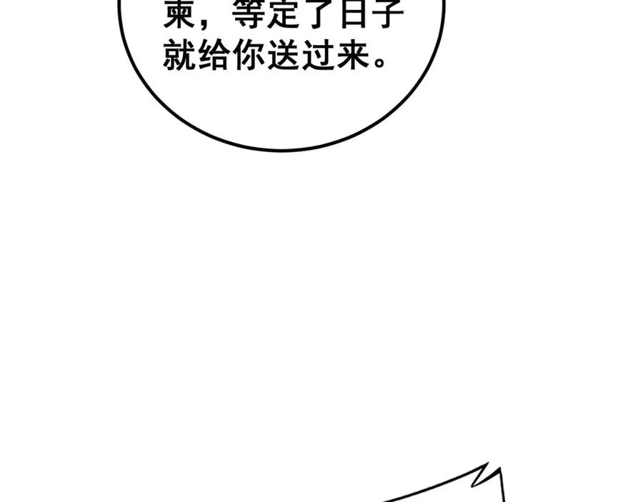 毒手巫医 第439话 修罗场 第64页