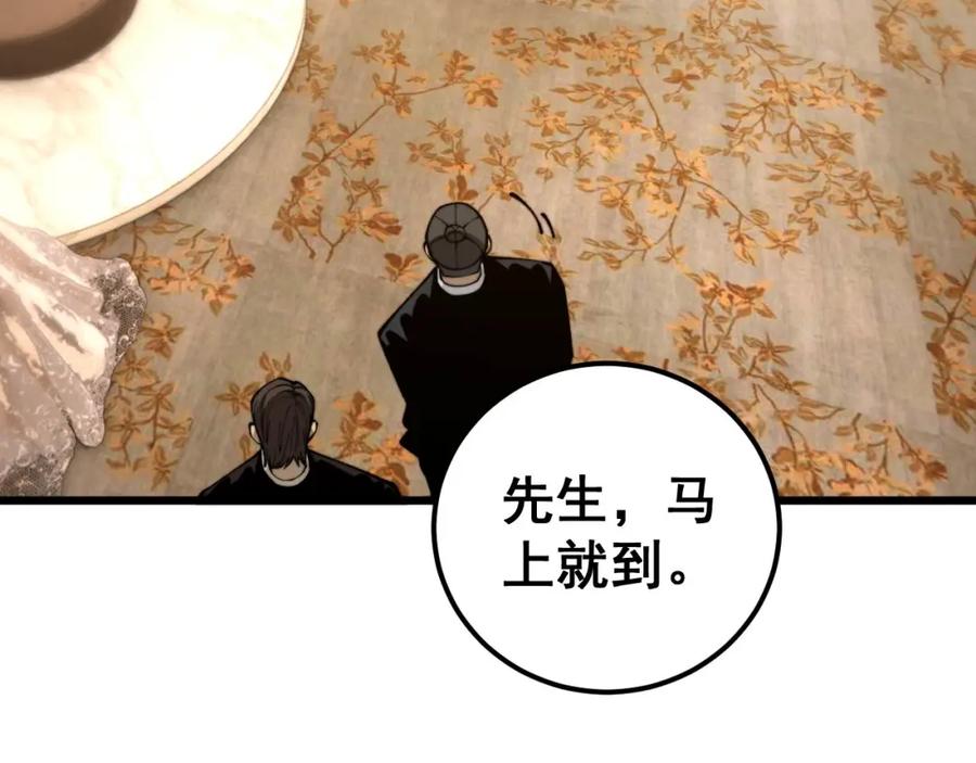 毒手巫医 第439话 修罗场 第116页