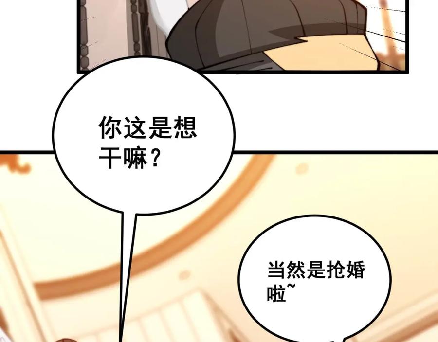 毒手巫医 第439话 修罗场 第134页