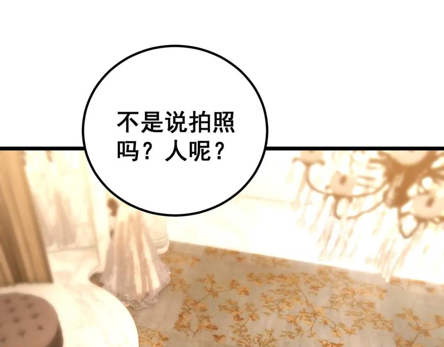 毒手巫医 第439话 修罗场 第115页