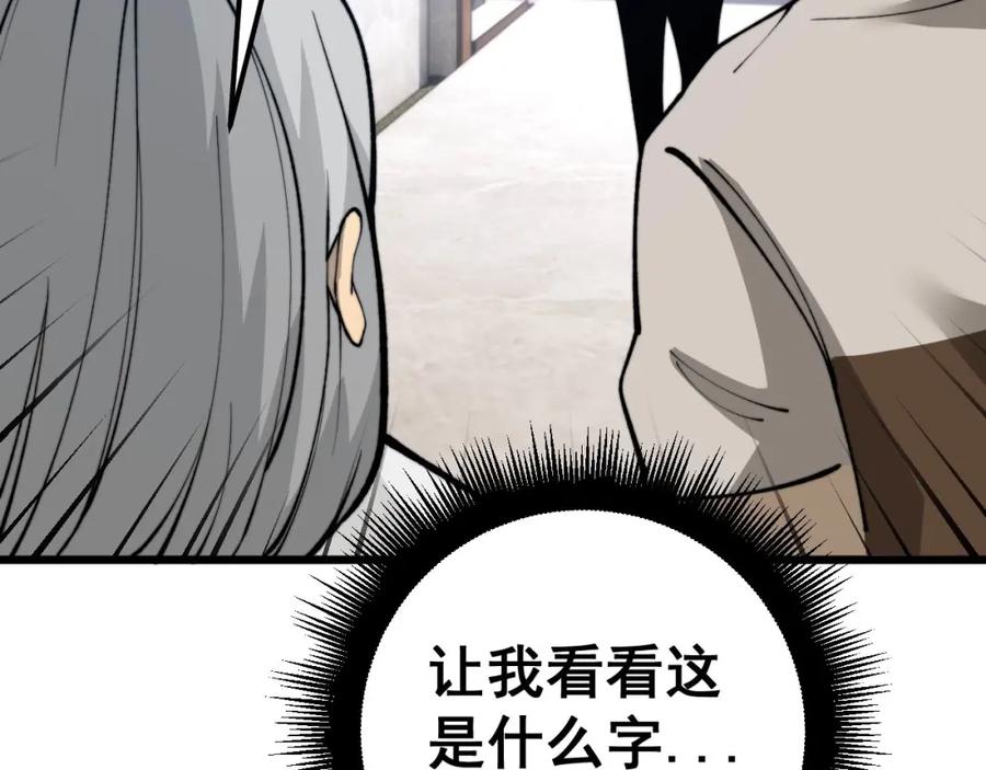 毒手巫医 第439话 修罗场 第75页