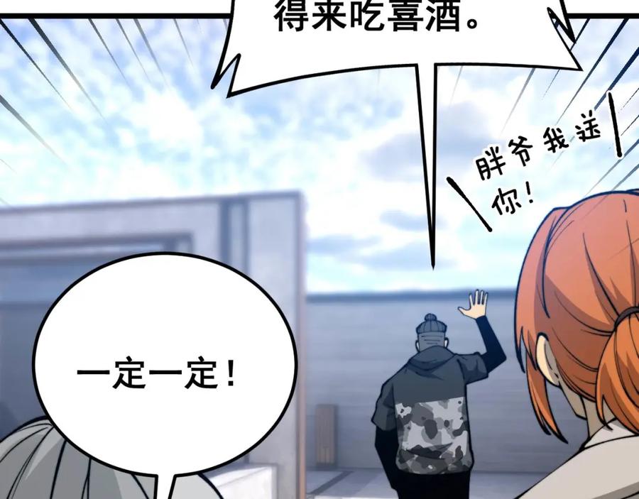 毒手巫医 第439话 修罗场 第74页