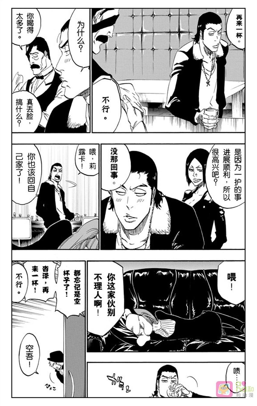 死神_境·界 第440话 第16页
