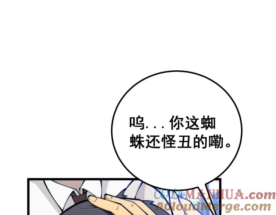 毒手巫医 第439话 修罗场 第17页