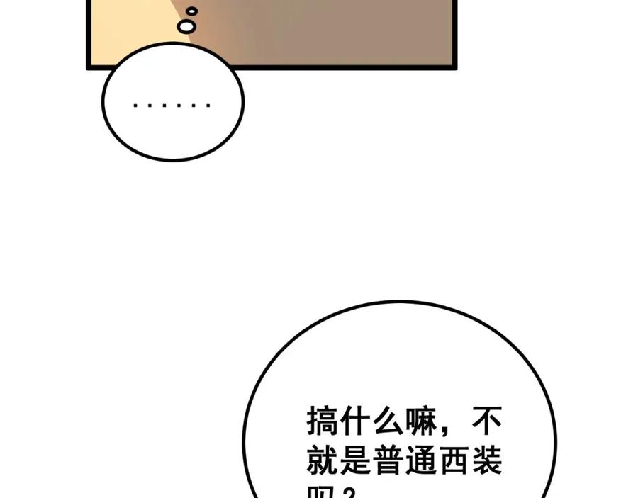 毒手巫医 第439话 修罗场 第111页