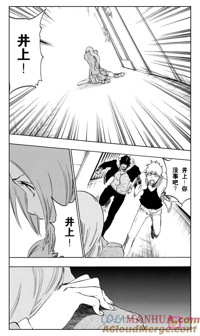 死神_境·界 第440话 第9页