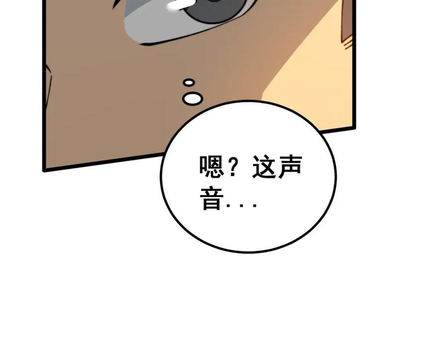 毒手巫医 第439话 修罗场 第118页