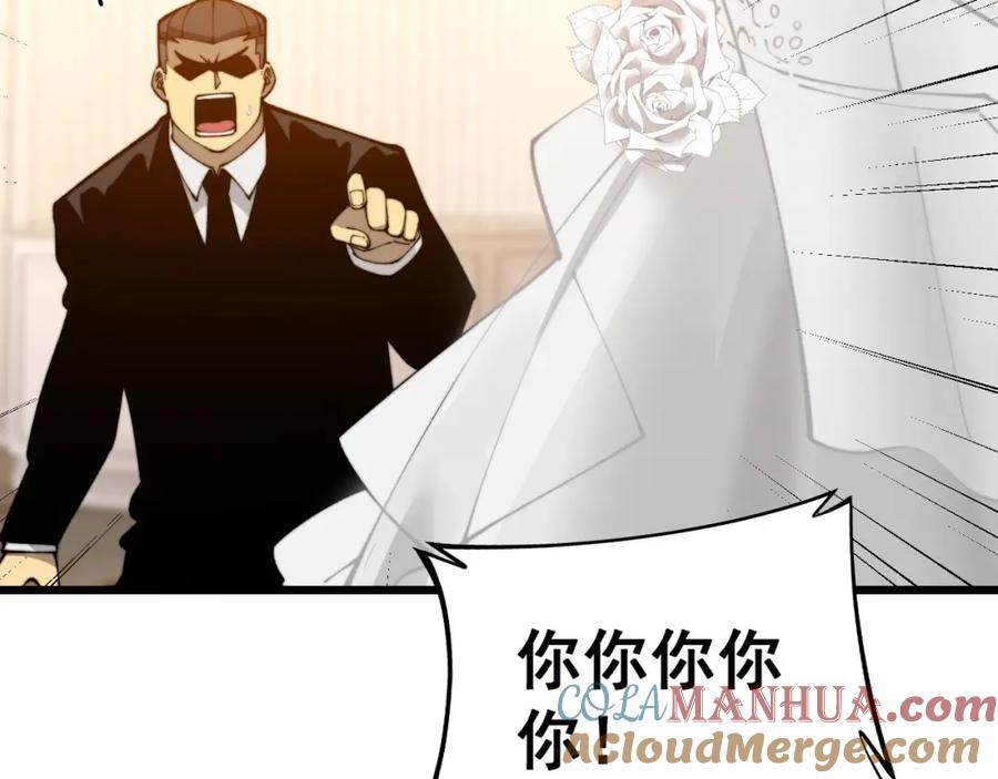 毒手巫医 第439话 修罗场 第121页