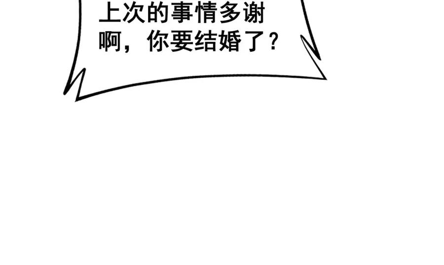 毒手巫医 第439话 修罗场 第67页