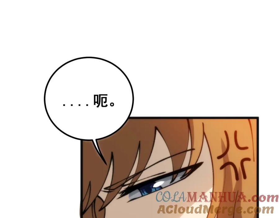 毒手巫医 第439话 修罗场 第37页