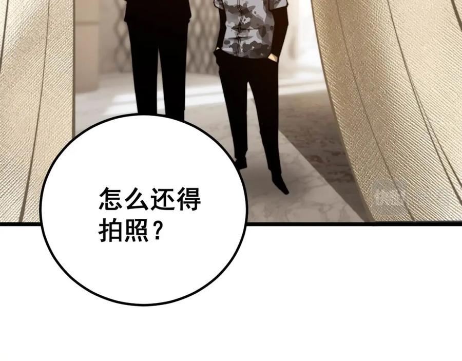 毒手巫医 第439话 修罗场 第103页