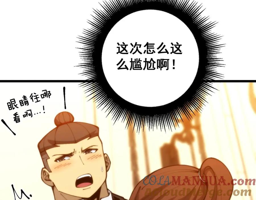 毒手巫医 第440话 珍贵挚友 第13页