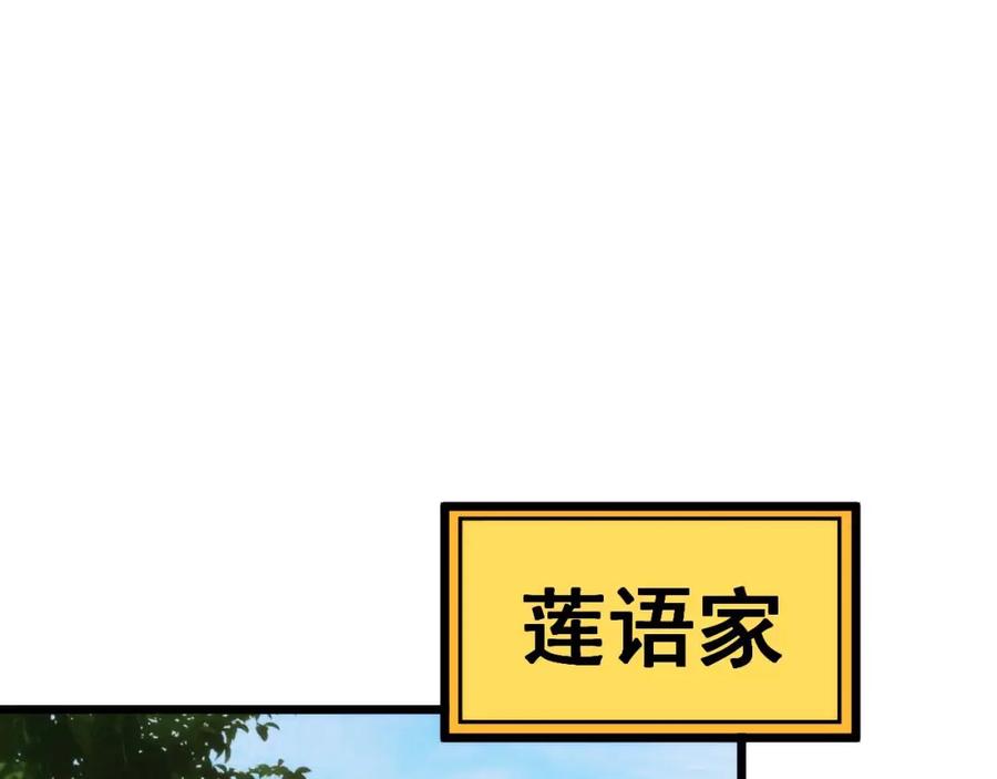 毒手巫医 第440话 珍贵挚友 第80页