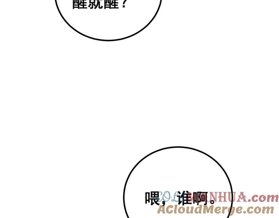 毒手巫医 第440话 珍贵挚友 第89页