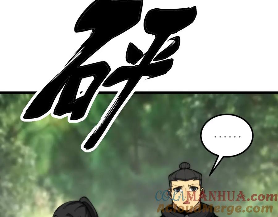 毒手巫医 第440话 珍贵挚友 第113页