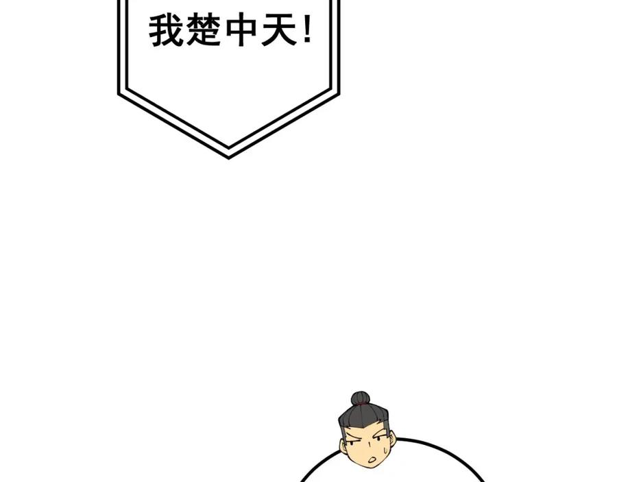 毒手巫医 第440话 珍贵挚友 第91页