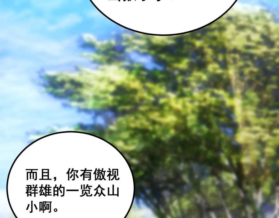 毒手巫医 第440话 珍贵挚友 第134页
