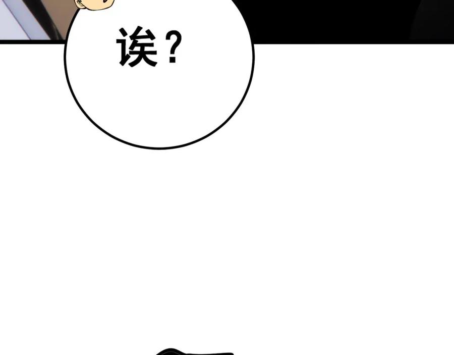 毒手巫医 第440话 珍贵挚友 第112页