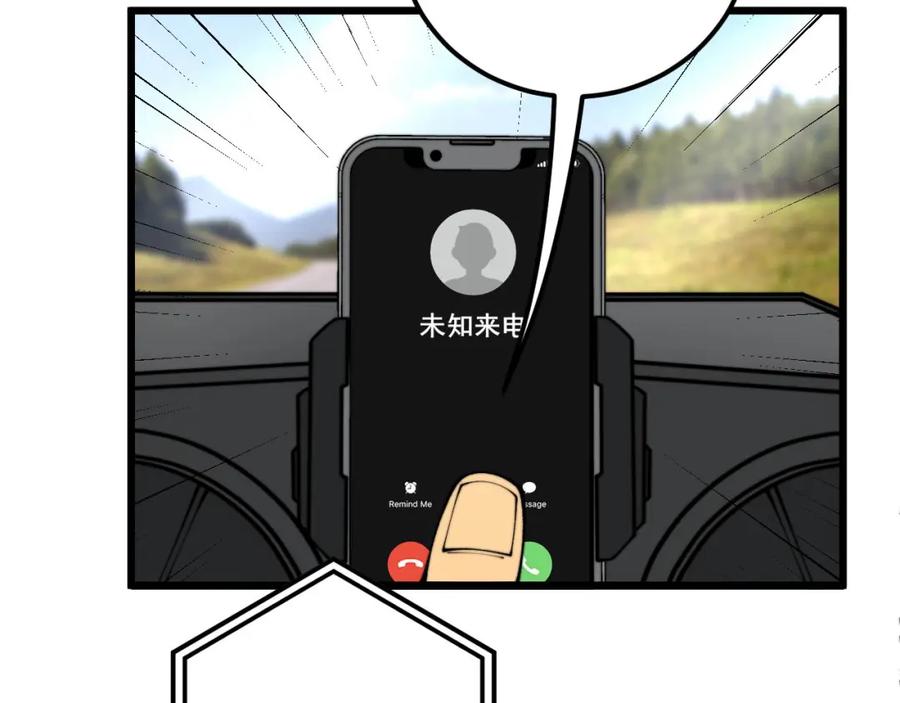 毒手巫医 第440话 珍贵挚友 第90页