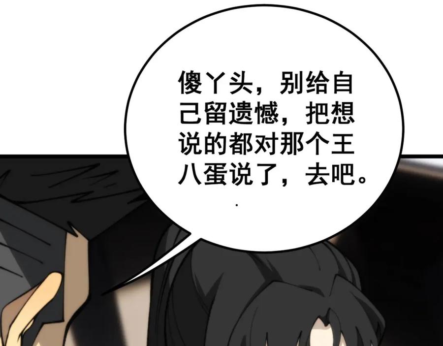 毒手巫医 第440话 珍贵挚友 第110页