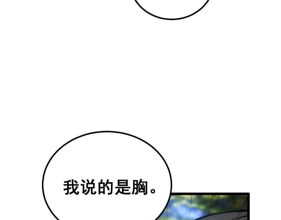 毒手巫医 第440话 珍贵挚友 第136页