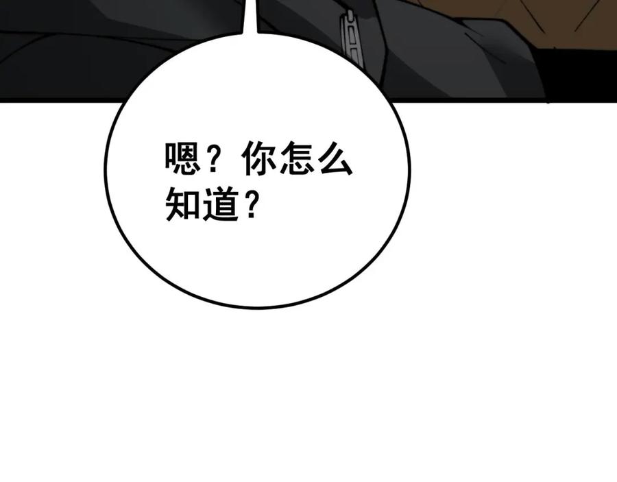 毒手巫医 第440话 珍贵挚友 第96页