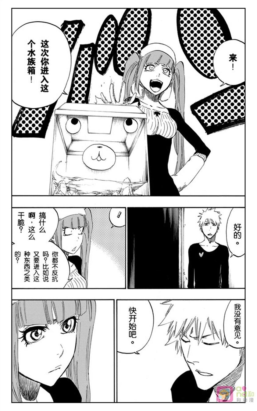死神_境·界 第441话 第16页