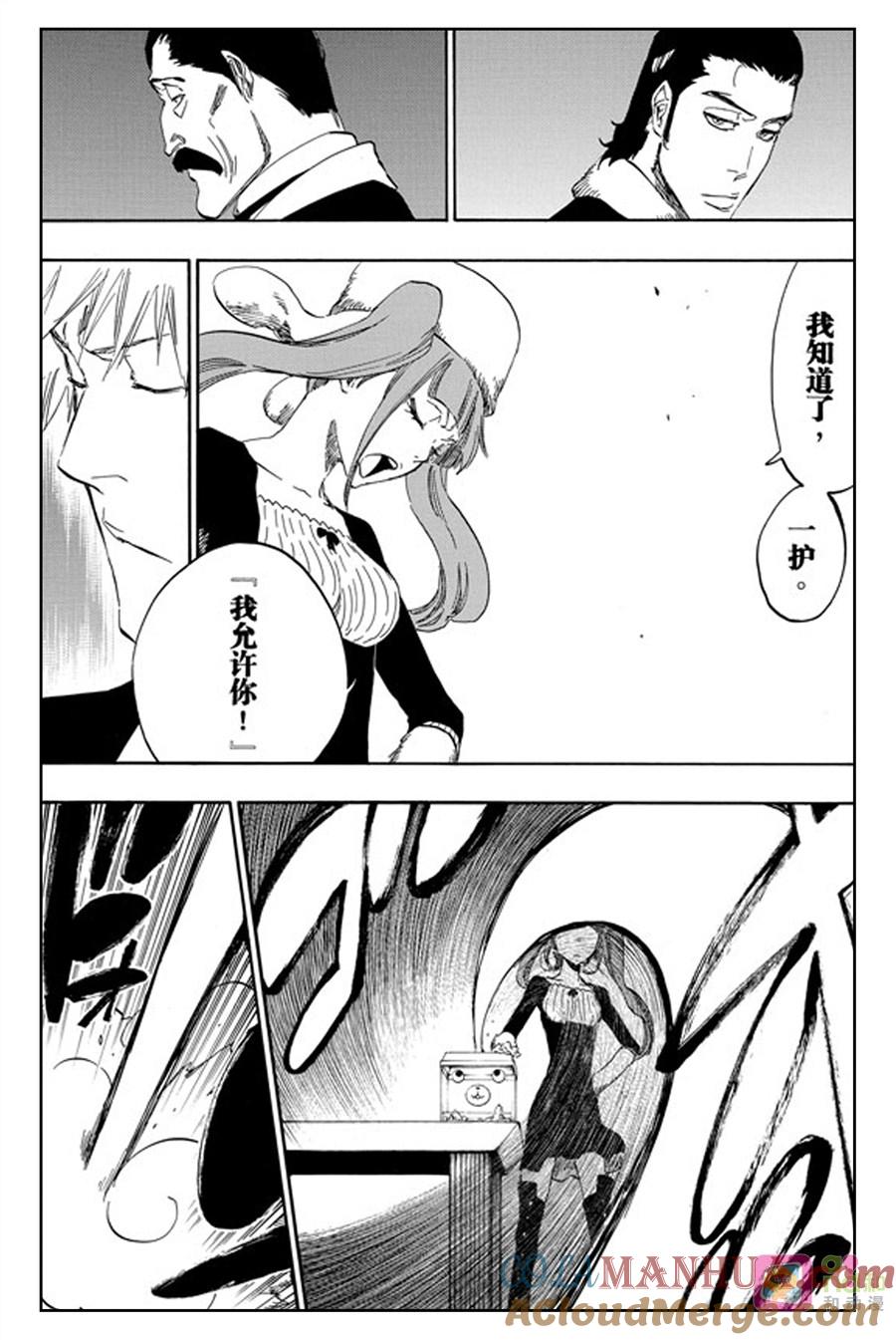 死神_境·界 第441话 第17页