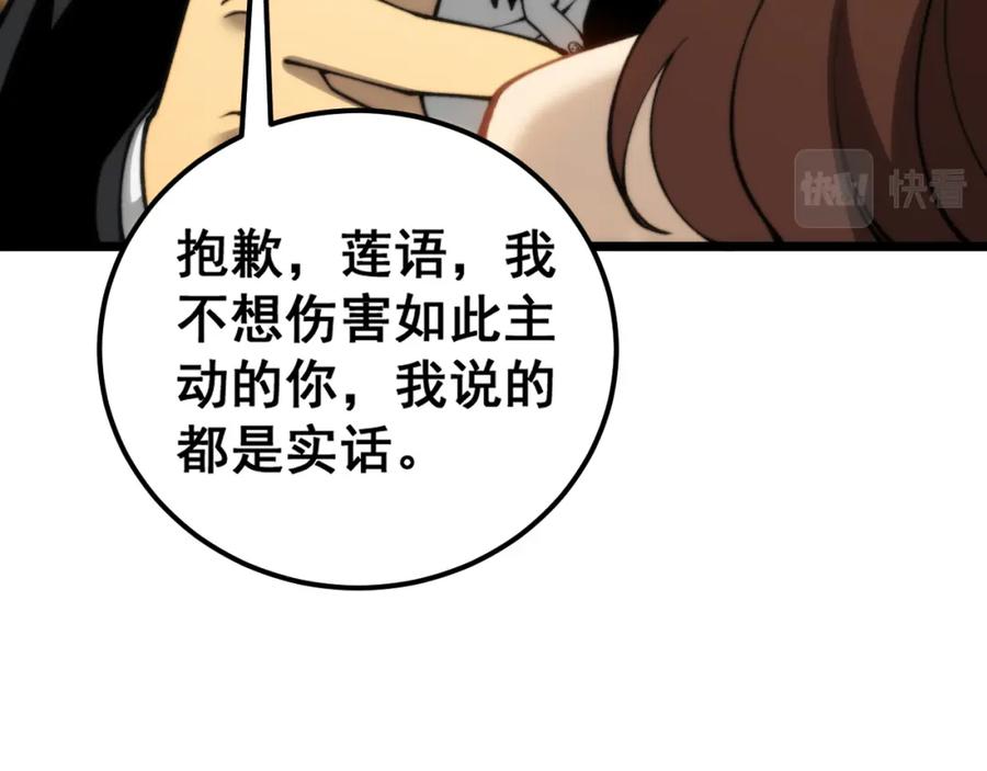 毒手巫医 第440话 珍贵挚友 第63页