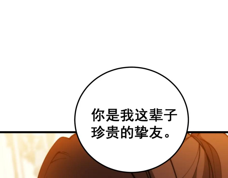 毒手巫医 第440话 珍贵挚友 第54页