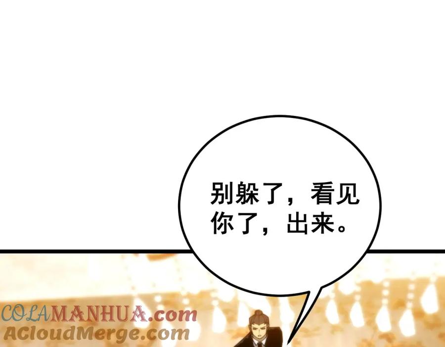 毒手巫医 第440话 珍贵挚友 第73页