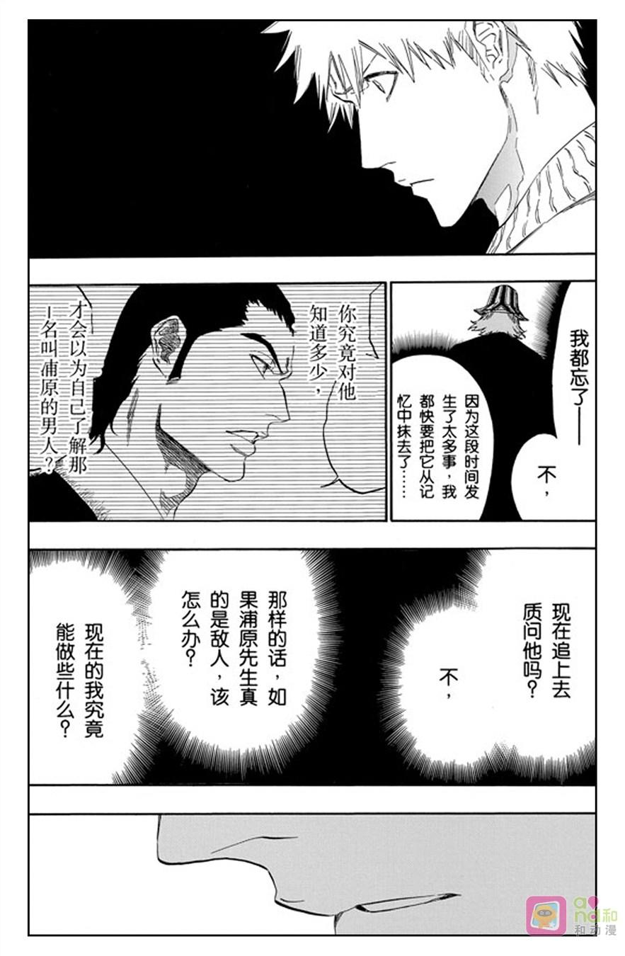 死神_境·界 第441话 第14页