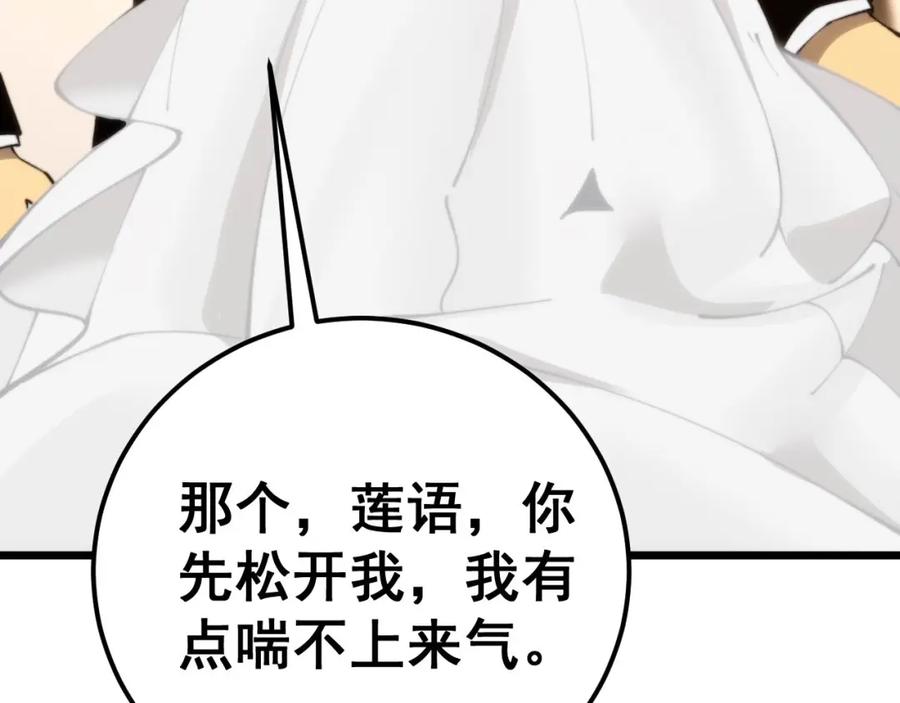 毒手巫医 第440话 珍贵挚友 第15页