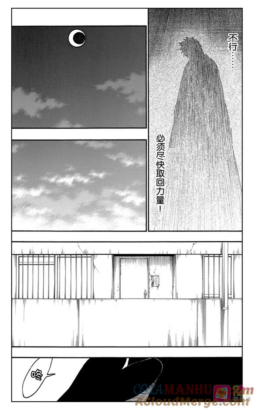 死神_境·界 第441话 第15页