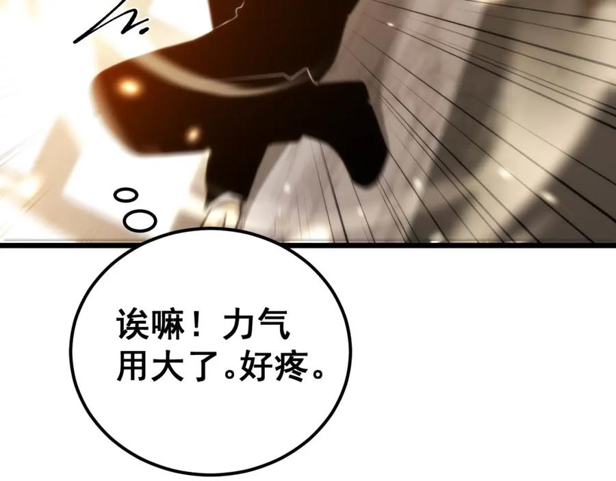 毒手巫医 第440话 珍贵挚友 第31页