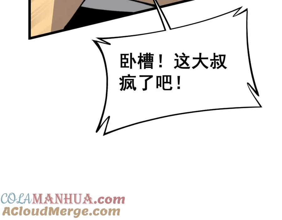 毒手巫医 第440话 珍贵挚友 第101页