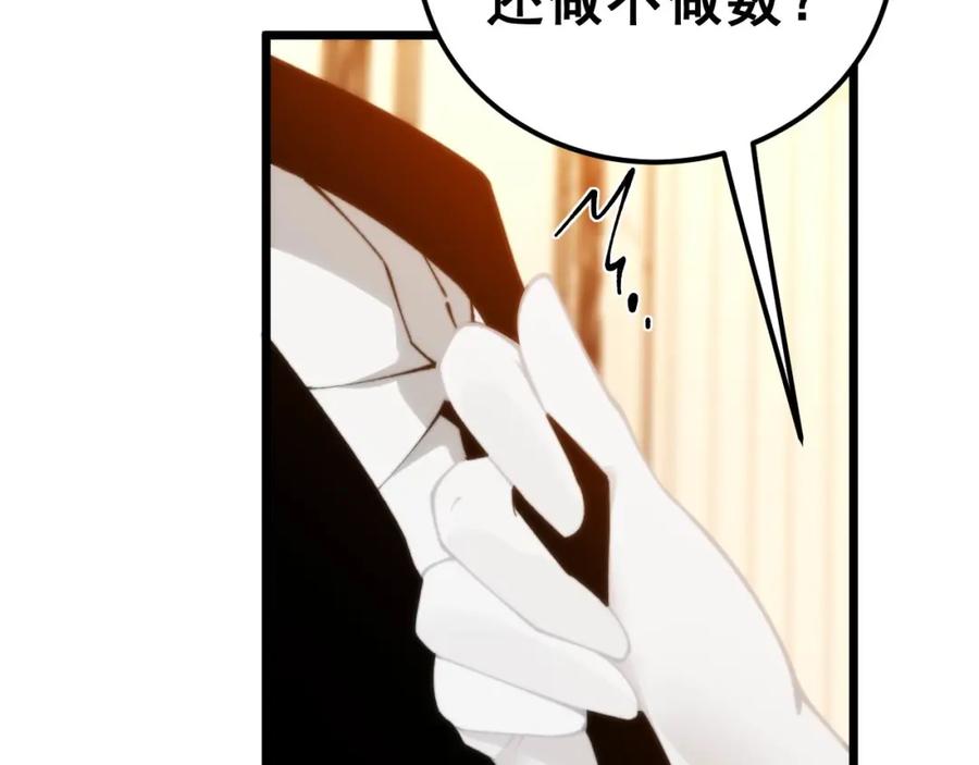 毒手巫医 第440话 珍贵挚友 第8页