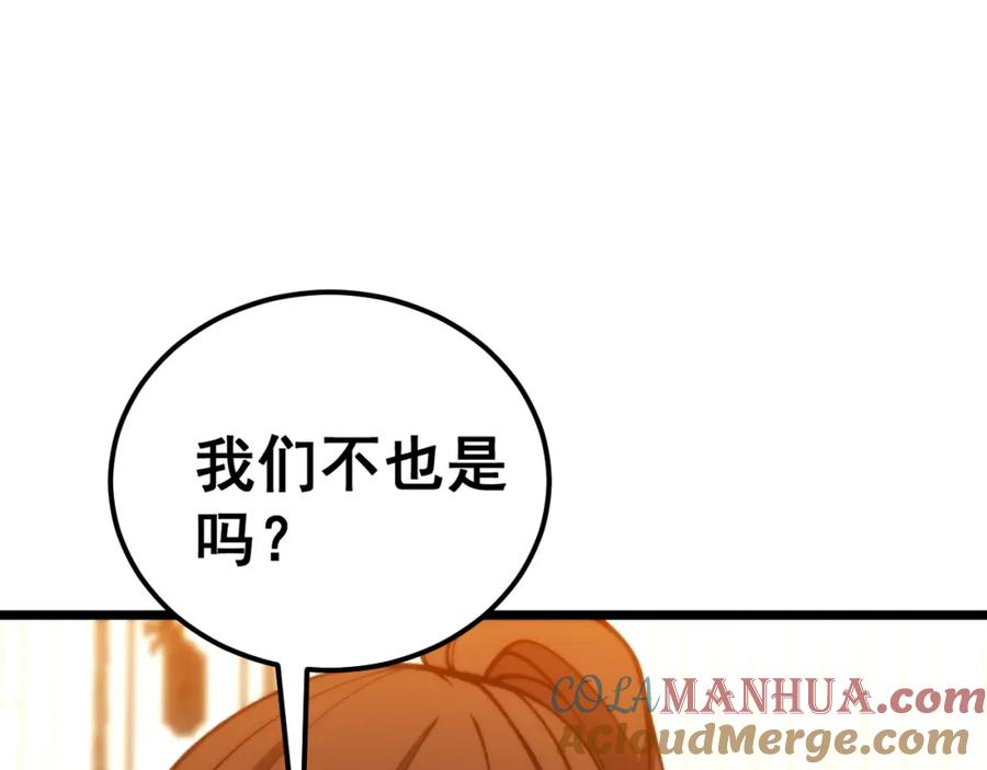 毒手巫医 第440话 珍贵挚友 第45页