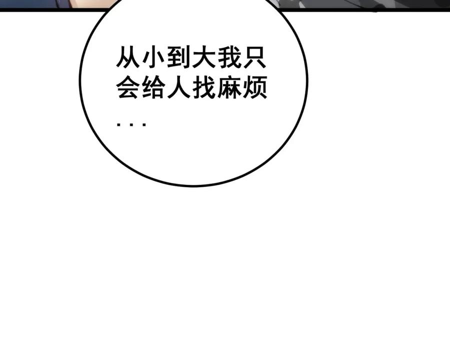 毒手巫医 第440话 珍贵挚友 第130页