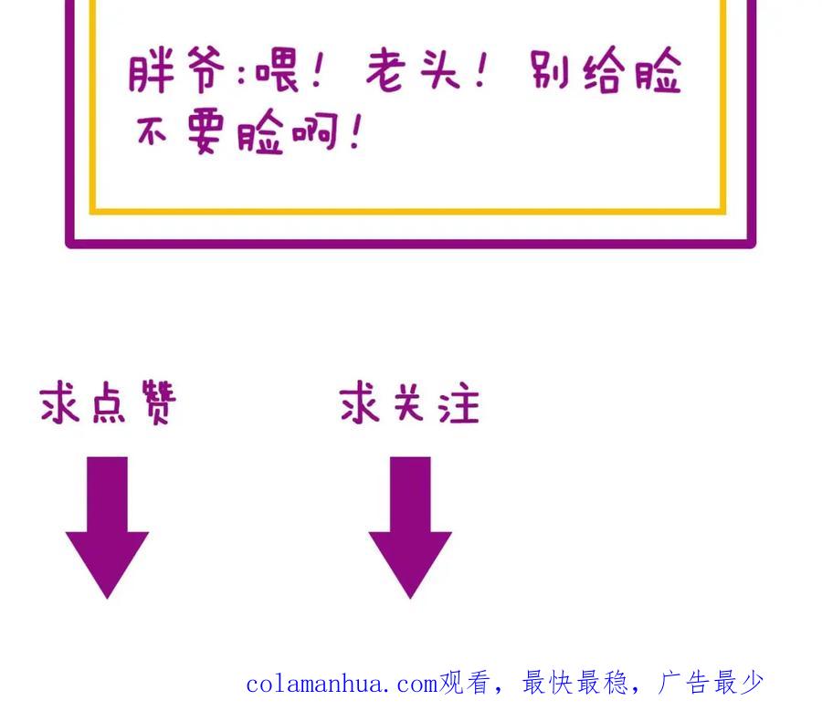毒手巫医 第440话 珍贵挚友 第144页