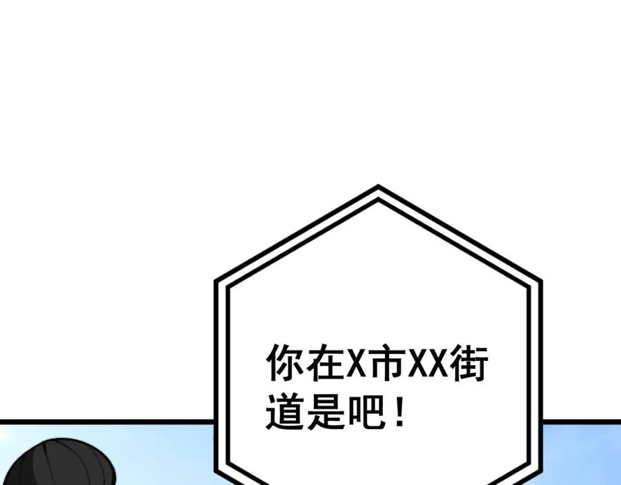 毒手巫医 第440话 珍贵挚友 第94页