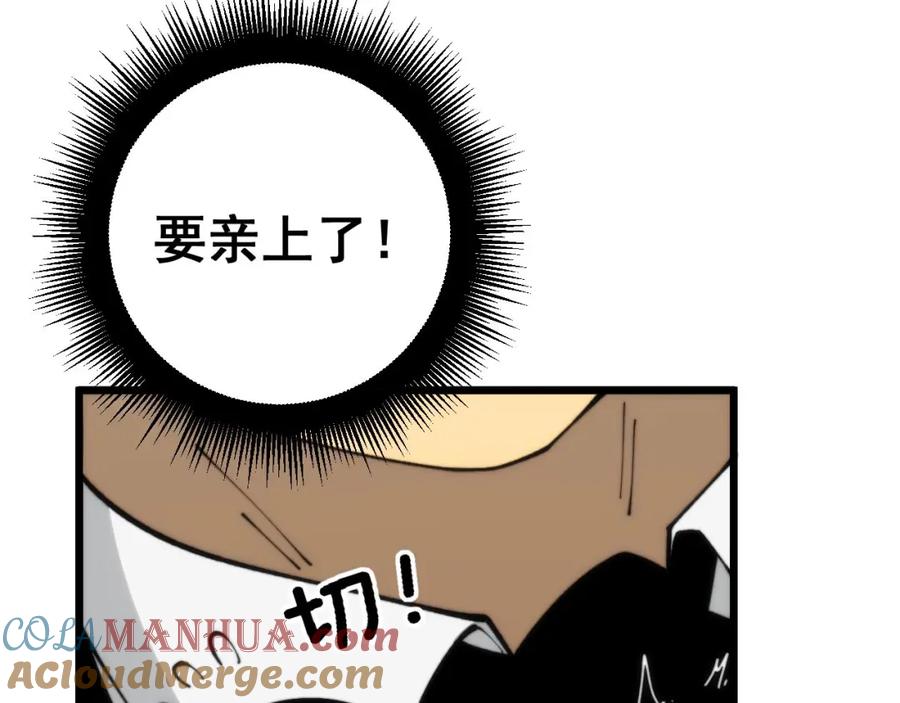 毒手巫医 第440话 珍贵挚友 第25页