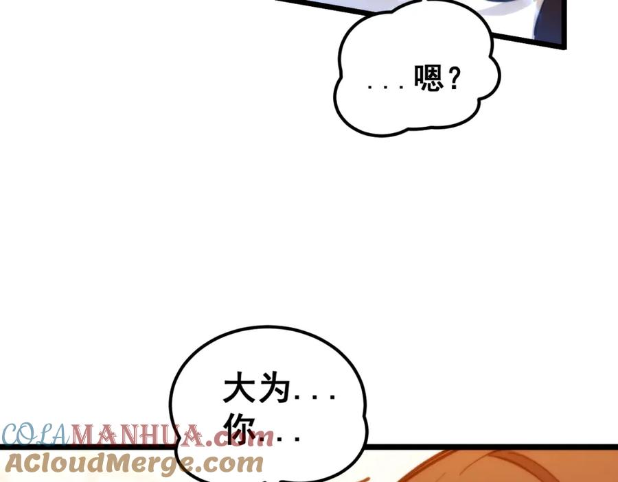 毒手巫医 第440话 珍贵挚友 第61页