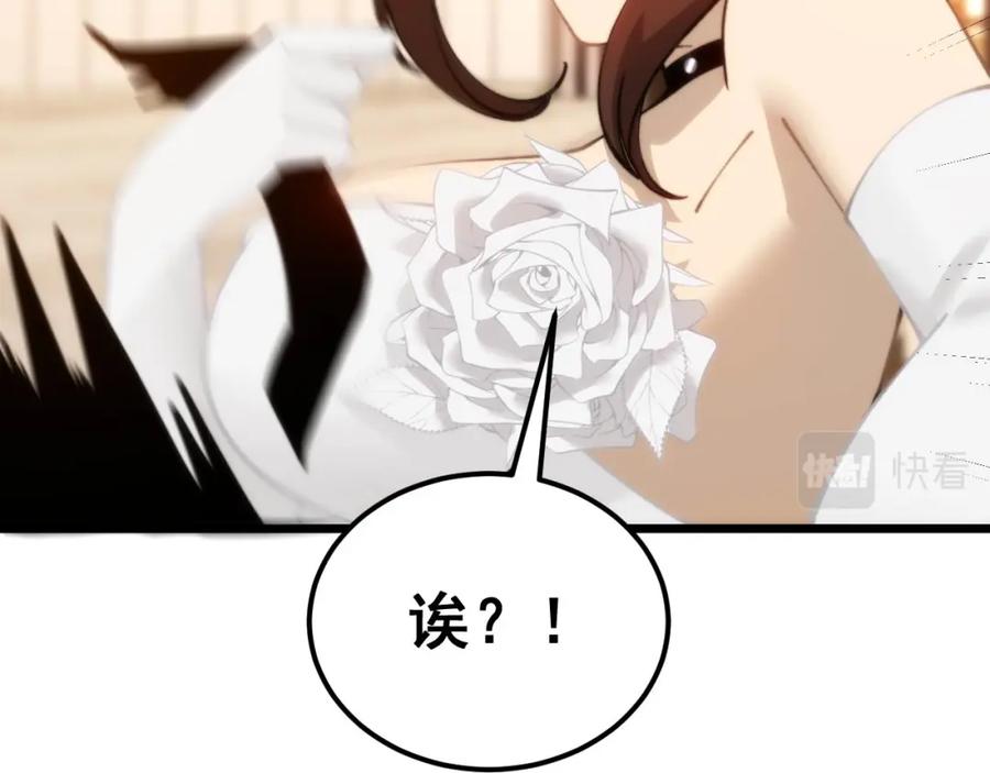 毒手巫医 第440话 珍贵挚友 第27页