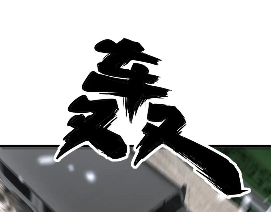 毒手巫医 第440话 珍贵挚友 第102页