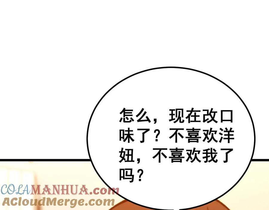 毒手巫医 第440话 珍贵挚友 第17页