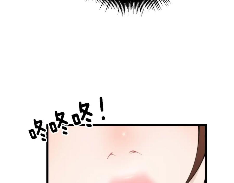 毒手巫医 第440话 珍贵挚友 第23页