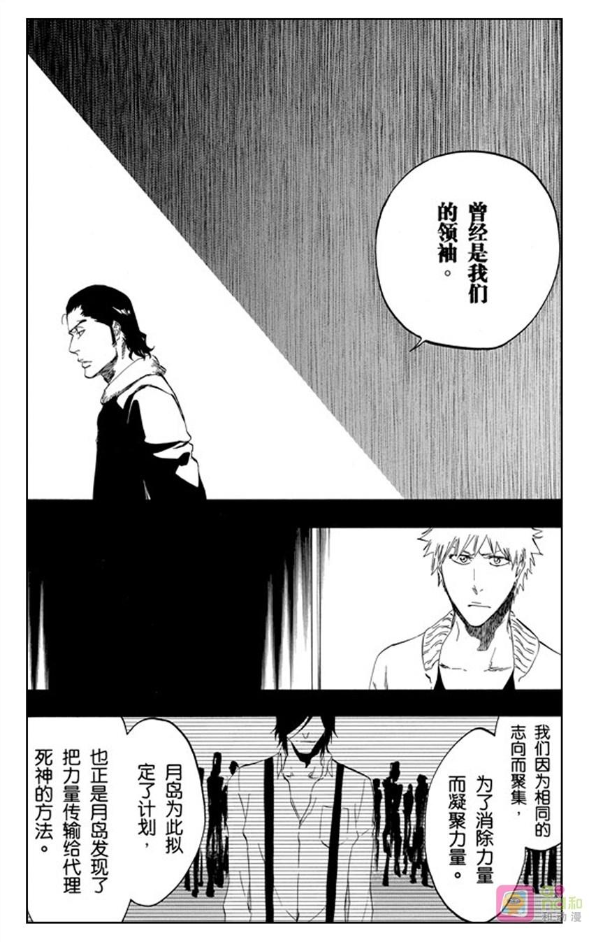 死神_境·界 第441话 第6页