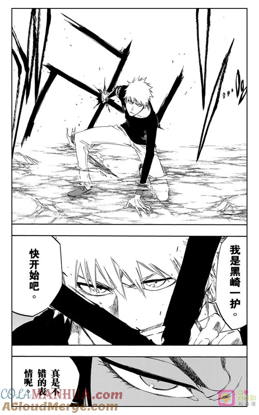 死神_境·界 第441话 第19页